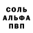 Кетамин VHQ Ashab Zelemhanov