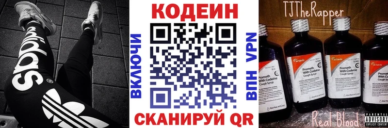 даркнет состав  Кириллов  Кодеин напиток Lean (лин) 