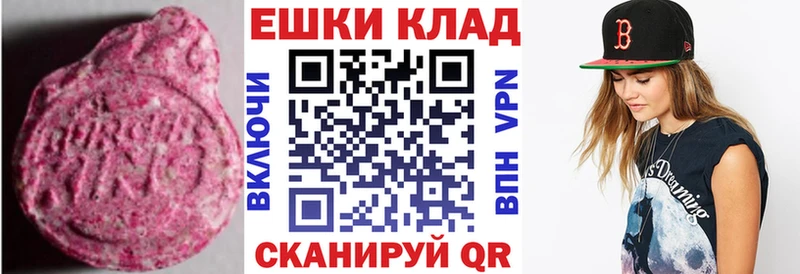 Ecstasy MDMA  МЕГА онион  Кириллов  купить наркоту 