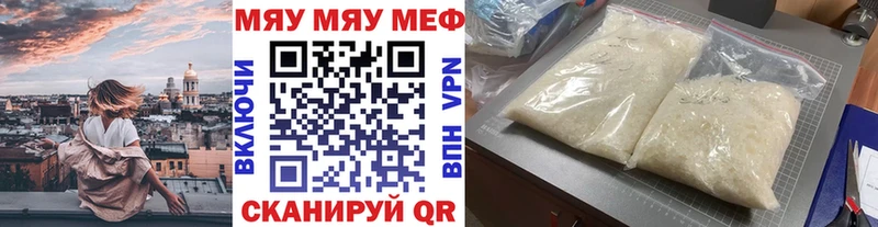 Мефедрон mephedrone  MEGA ссылка  Кириллов  купить  цена 