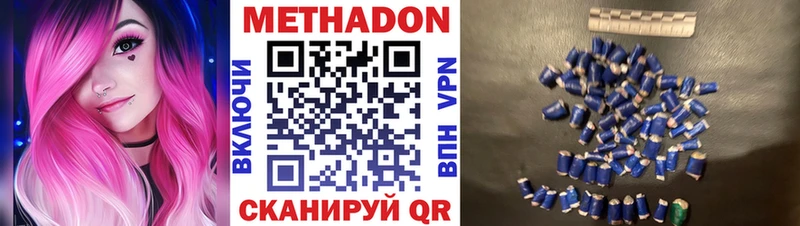 как найти закладки  Кириллов  Метадон methadone 